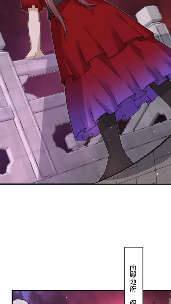 《开局直播地府：这直播间谁敢上啊》第268话 阴谋论！图28