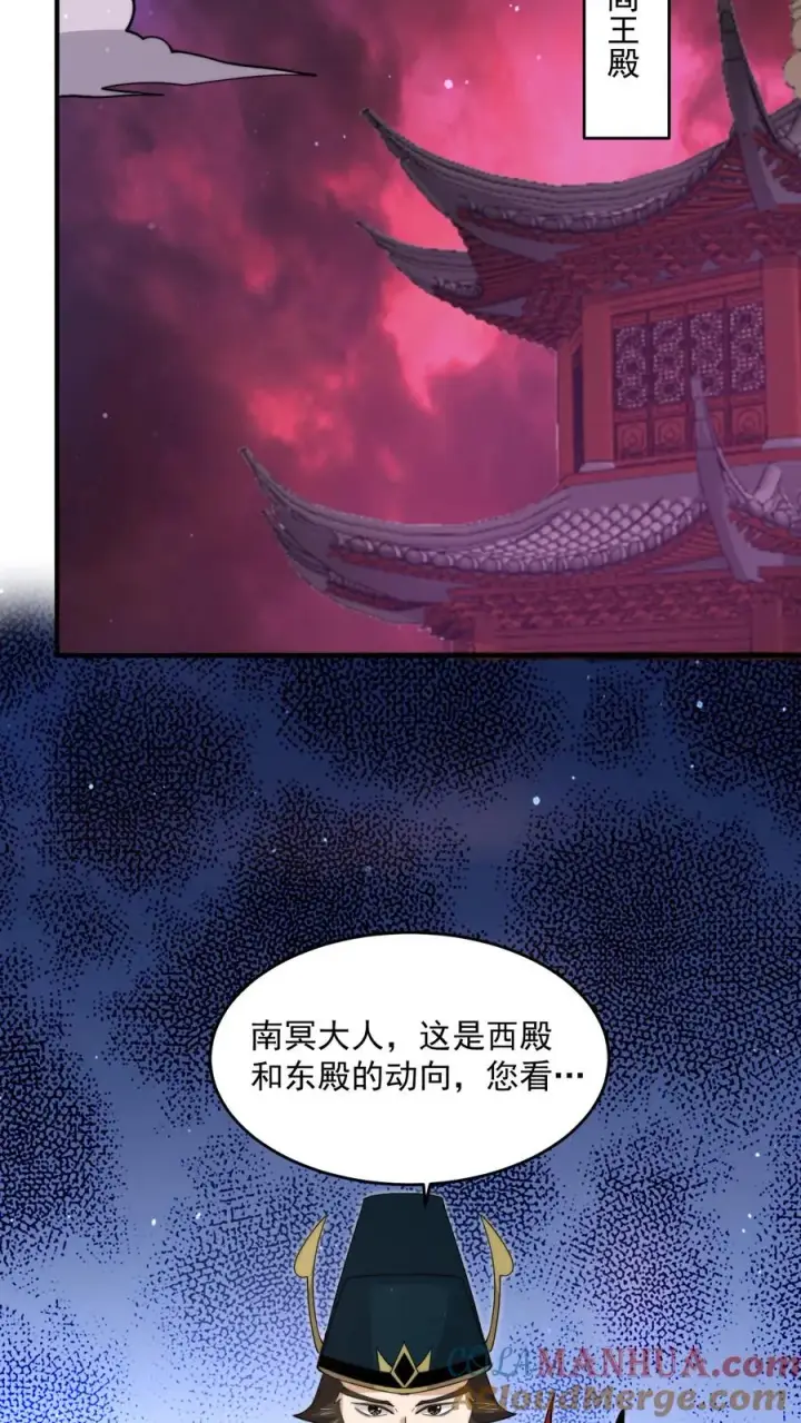 《开局直播地府：这直播间谁敢上啊》第268话 阴谋论！图29