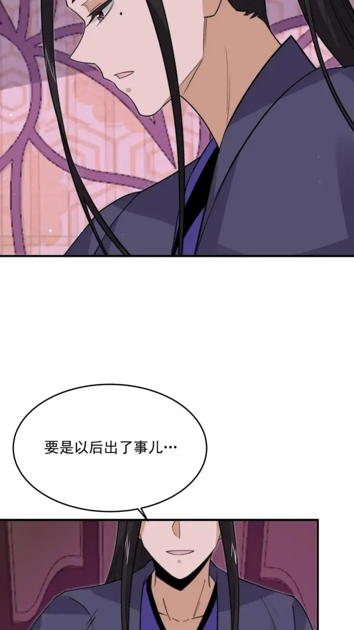 《开局直播地府：这直播间谁敢上啊》第268话 阴谋论！图32