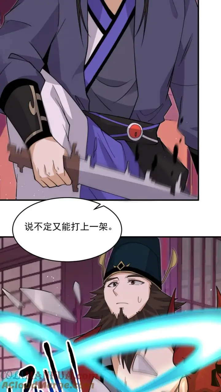 《开局直播地府：这直播间谁敢上啊》第268话 阴谋论！图33