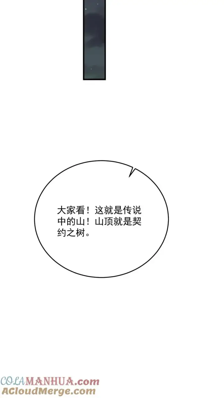 《开局直播地府：这直播间谁敢上啊》第268话 阴谋论！图35
