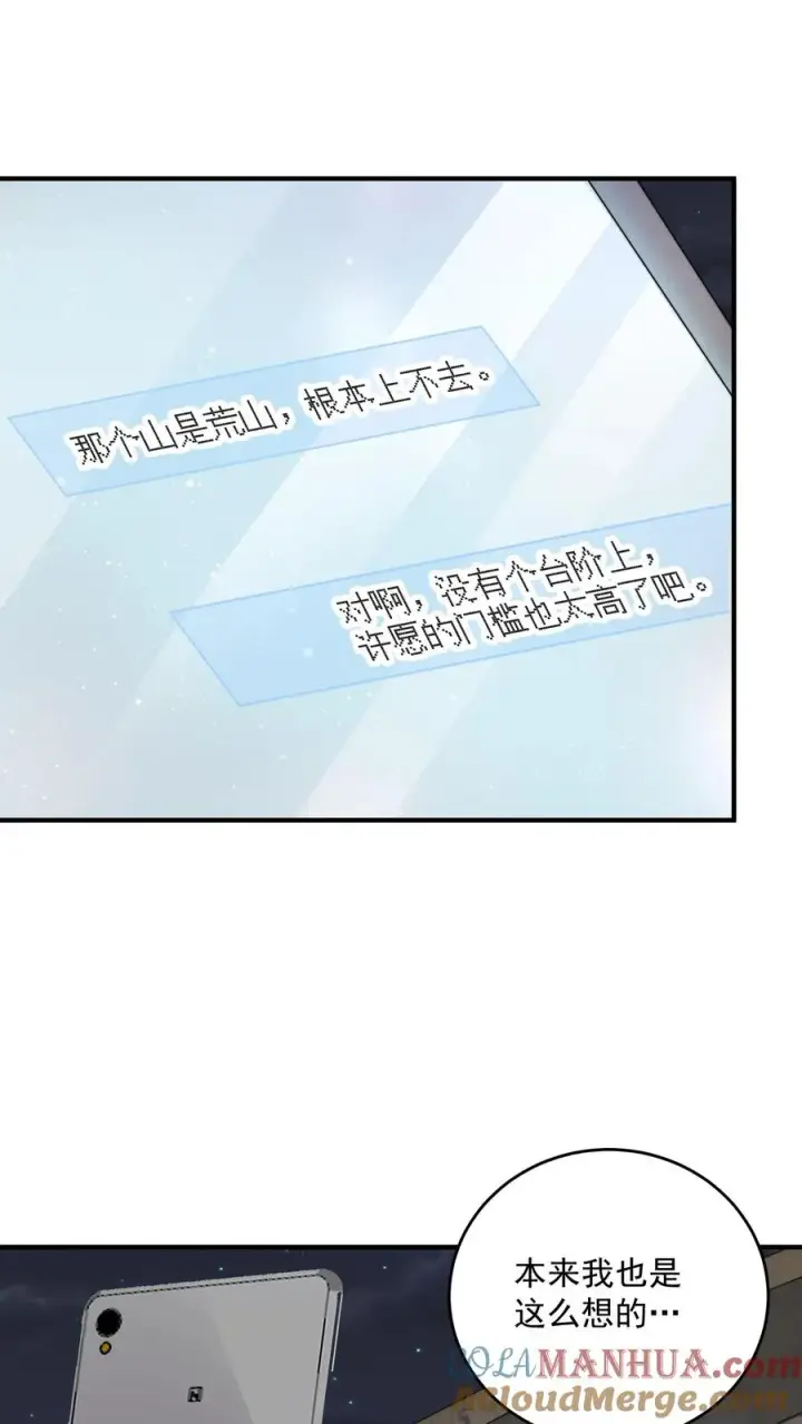 《开局直播地府：这直播间谁敢上啊》第268话 阴谋论！图37