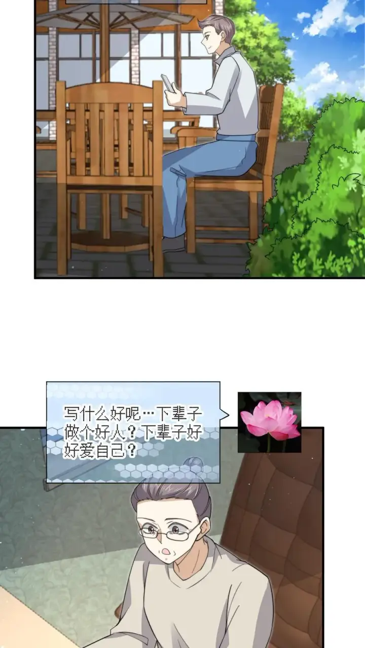 《开局直播地府：这直播间谁敢上啊》第268话 阴谋论！图4