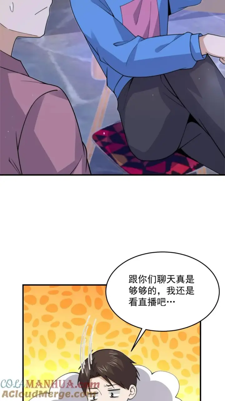 漫画《开局直播地府：这直播间谁敢上啊》第269话 第一个契约！第19张图