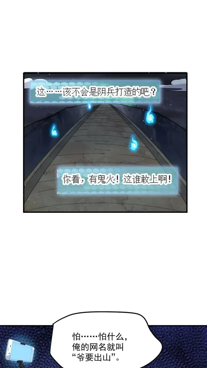 漫画《开局直播地府：这直播间谁敢上啊》第269话 第一个契约！第2张图