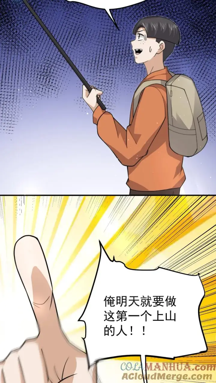 漫画《开局直播地府：这直播间谁敢上啊》第269话 第一个契约！第3张图