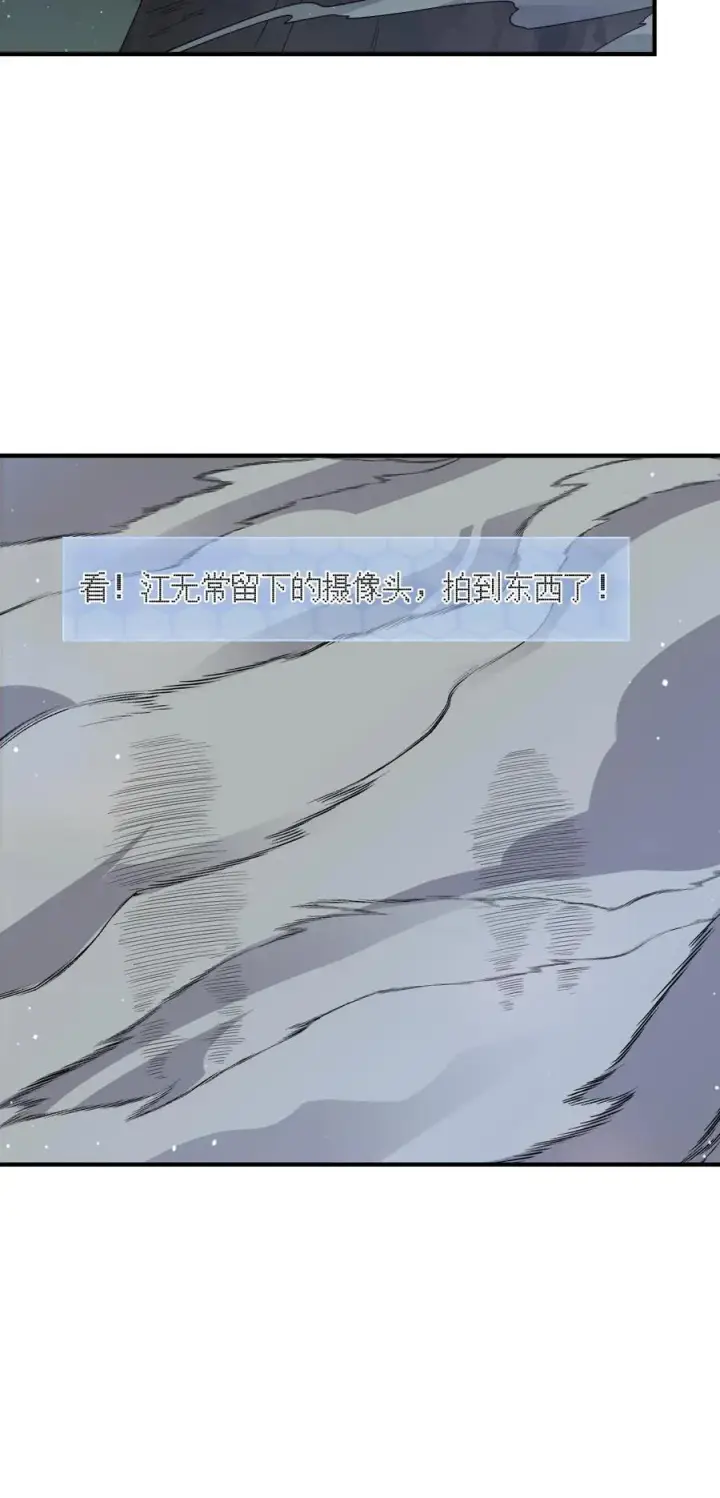 漫画《开局直播地府：这直播间谁敢上啊》第269话 第一个契约！第32张图