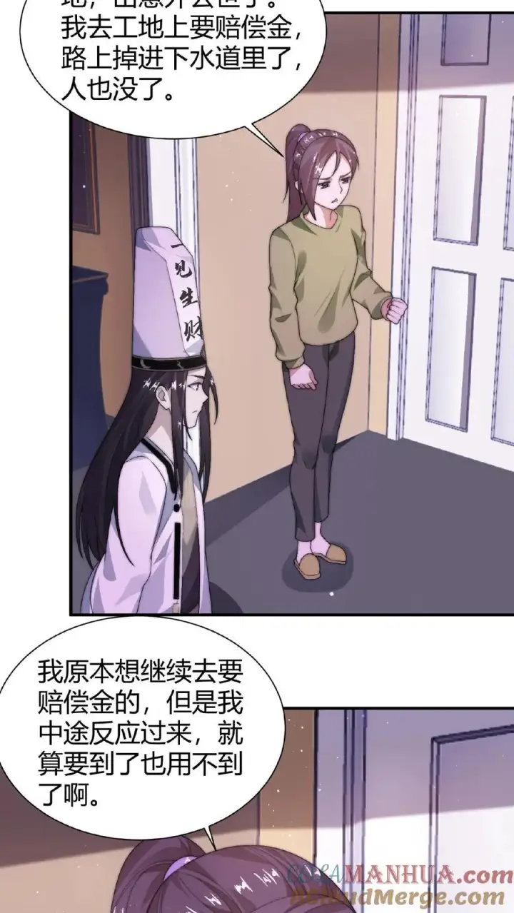 《开局直播地府：这直播间谁敢上啊》第27话 滞留的原因图13