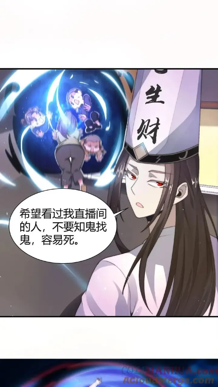 《开局直播地府：这直播间谁敢上啊》第27话 滞留的原因图21