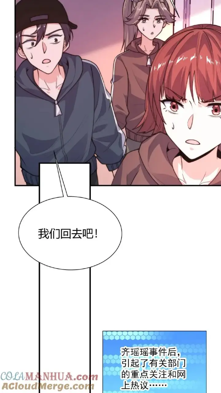 《开局直播地府：这直播间谁敢上啊》第27话 滞留的原因图25