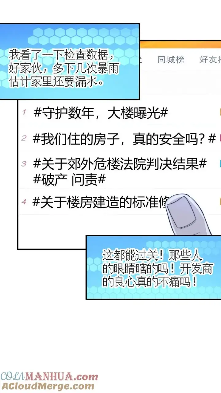 《开局直播地府：这直播间谁敢上啊》第27话 滞留的原因图27