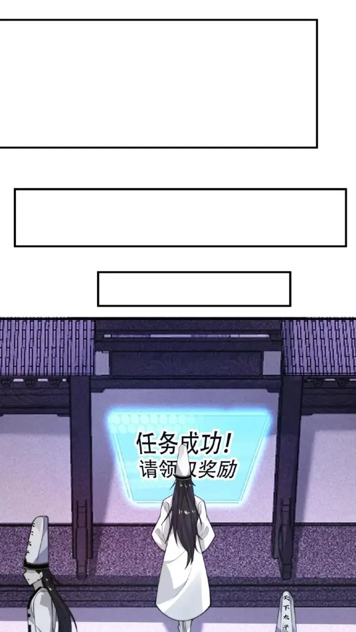 《开局直播地府：这直播间谁敢上啊》第27话 滞留的原因图28