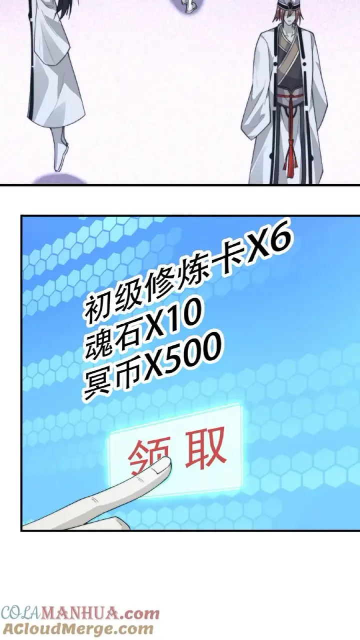 《开局直播地府：这直播间谁敢上啊》第27话 滞留的原因图29