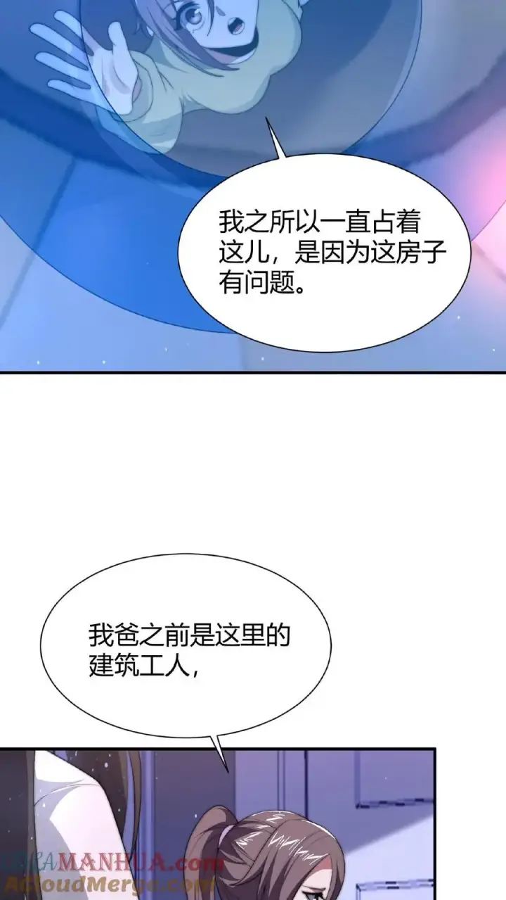 《开局直播地府：这直播间谁敢上啊》第27话 滞留的原因图9