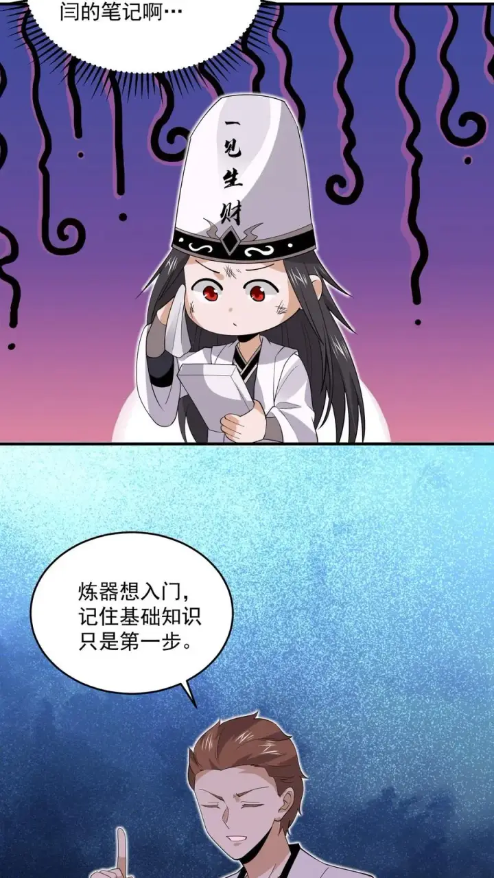 漫画《开局直播地府：这直播间谁敢上啊》第271话 第二个契约！第10张图