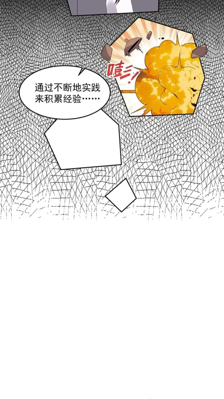 漫画《开局直播地府：这直播间谁敢上啊》第271话 第二个契约！第12张图