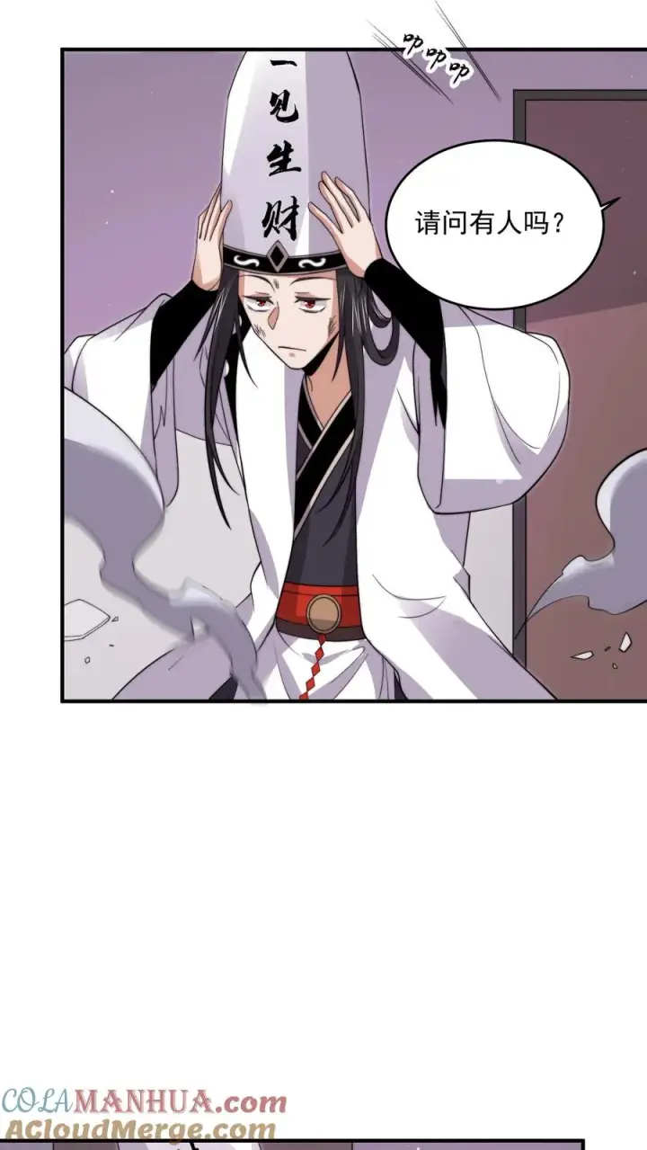 漫画《开局直播地府：这直播间谁敢上啊》第271话 第二个契约！第13张图