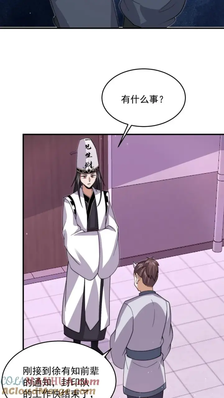 漫画《开局直播地府：这直播间谁敢上啊》第271话 第二个契约！第19张图