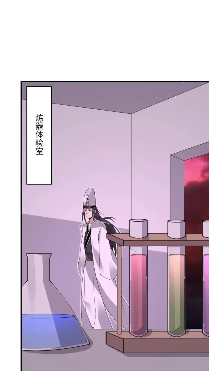 漫画《开局直播地府：这直播间谁敢上啊》第271话 第二个契约！第2张图