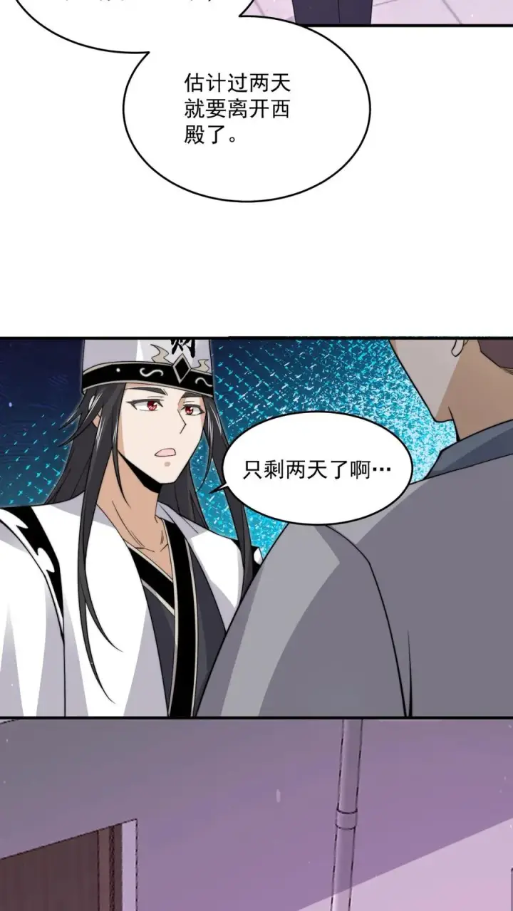 漫画《开局直播地府：这直播间谁敢上啊》第271话 第二个契约！第20张图