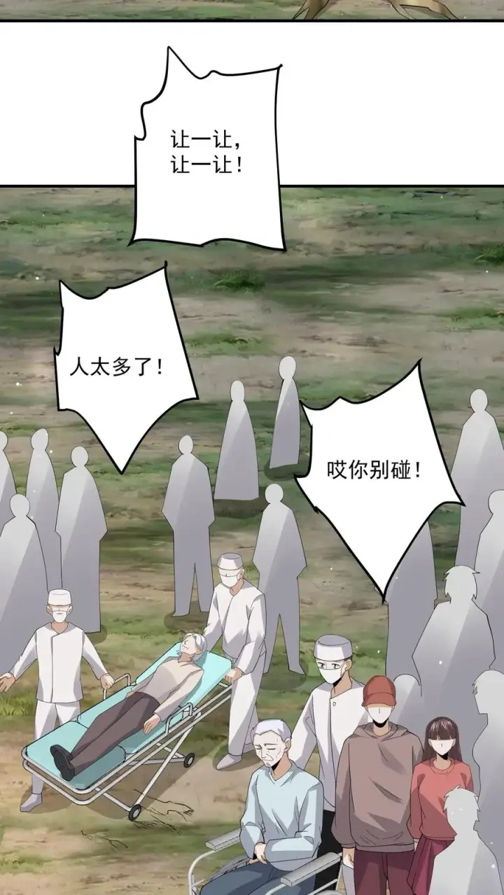 漫画《开局直播地府：这直播间谁敢上啊》第271话 第二个契约！第24张图