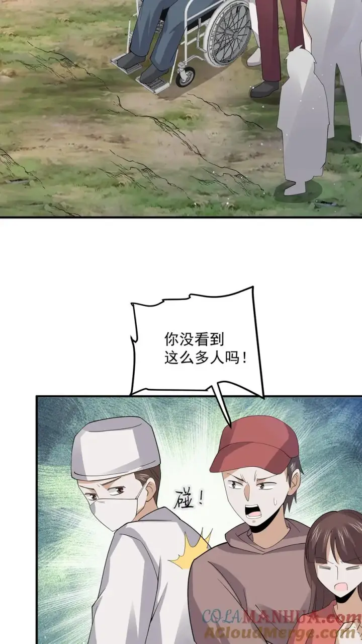 漫画《开局直播地府：这直播间谁敢上啊》第271话 第二个契约！第25张图
