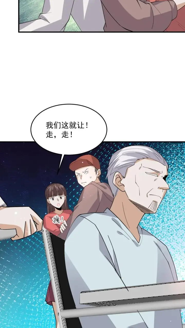 漫画《开局直播地府：这直播间谁敢上啊》第271话 第二个契约！第26张图