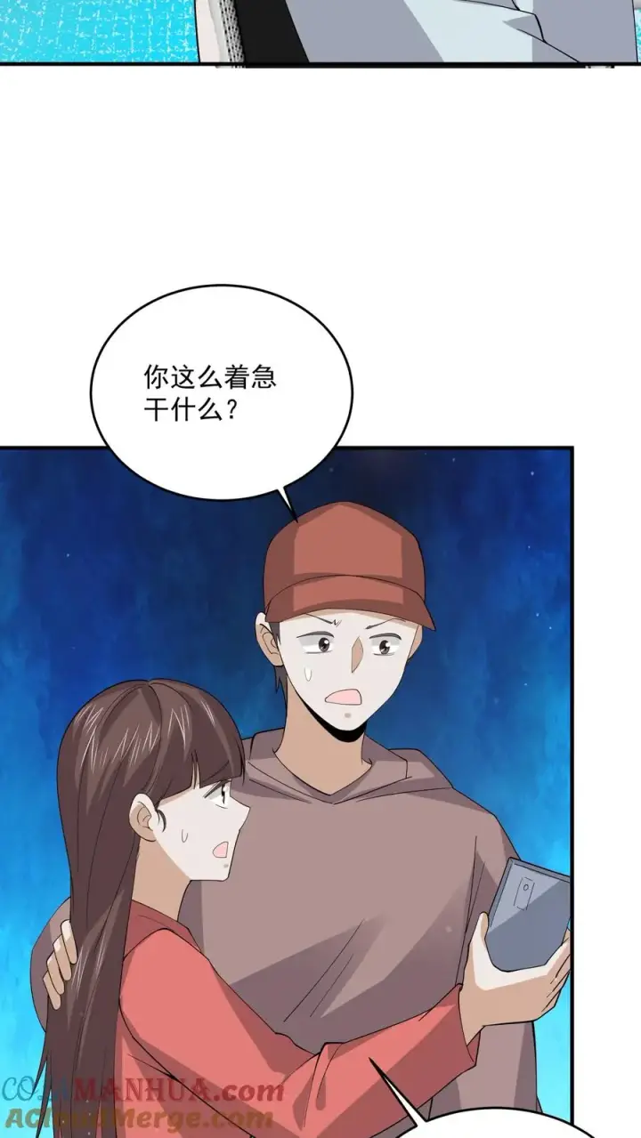 漫画《开局直播地府：这直播间谁敢上啊》第271话 第二个契约！第27张图