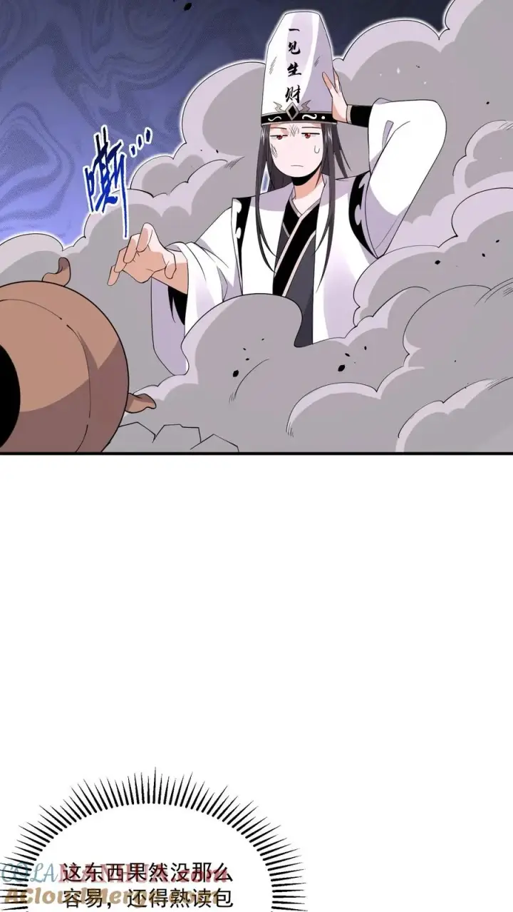 漫画《开局直播地府：这直播间谁敢上啊》第271话 第二个契约！第9张图