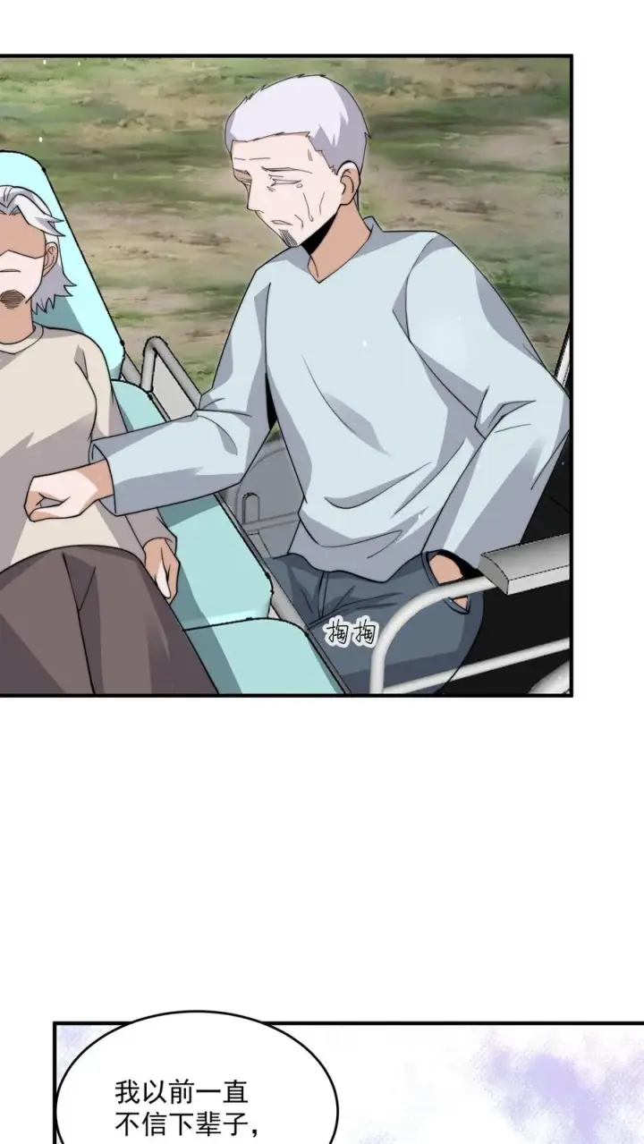 漫画《开局直播地府：这直播间谁敢上啊》第272话 来生再见第10张图