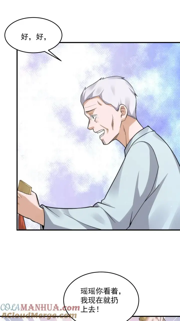 漫画《开局直播地府：这直播间谁敢上啊》第272话 来生再见第15张图