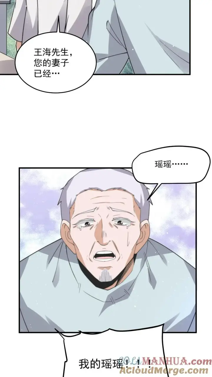 漫画《开局直播地府：这直播间谁敢上啊》第272话 来生再见第25张图