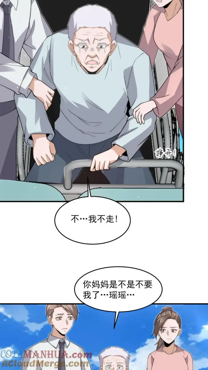 漫画《开局直播地府：这直播间谁敢上啊》第272话 来生再见第29张图