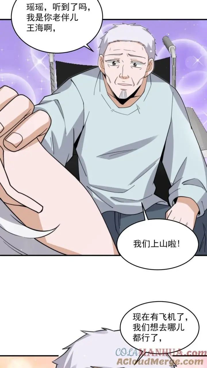 漫画《开局直播地府：这直播间谁敢上啊》第272话 来生再见第3张图