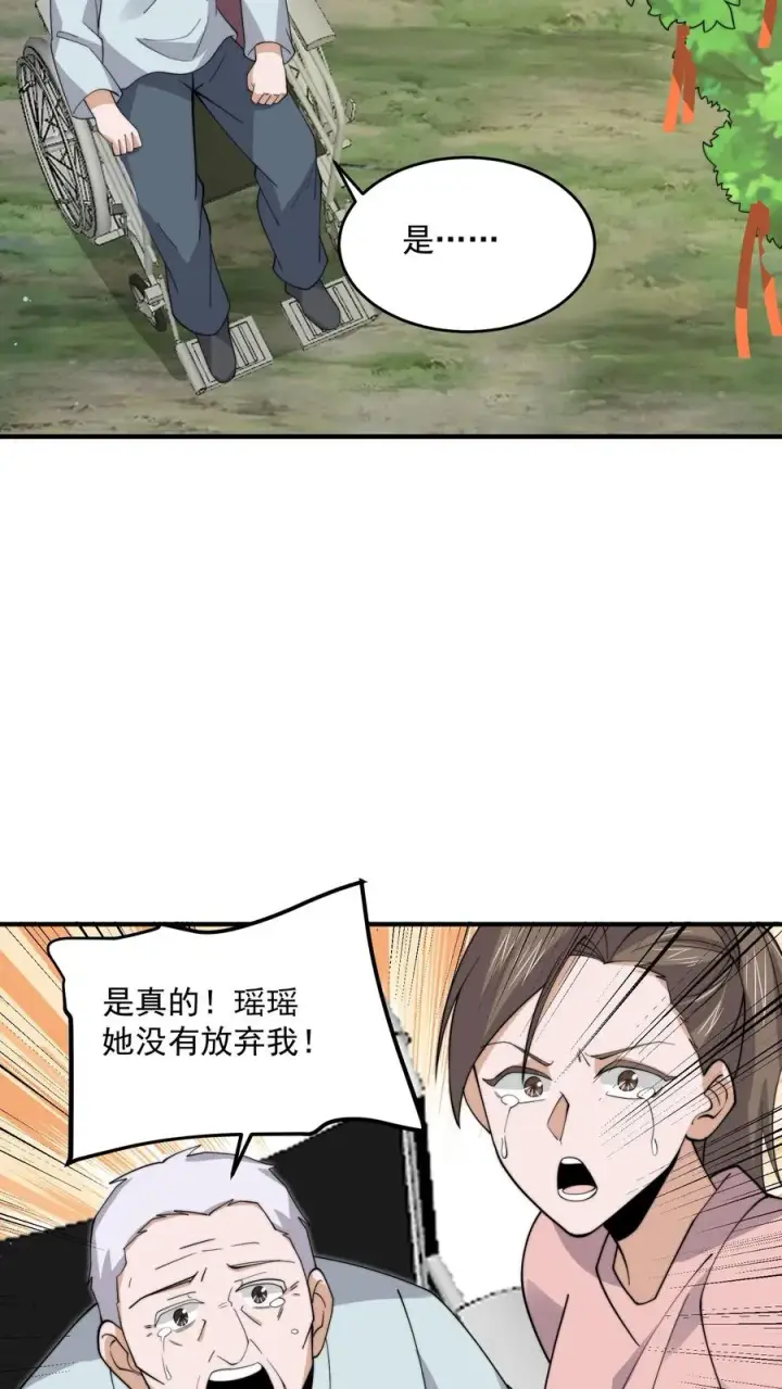 漫画《开局直播地府：这直播间谁敢上啊》第272话 来生再见第34张图