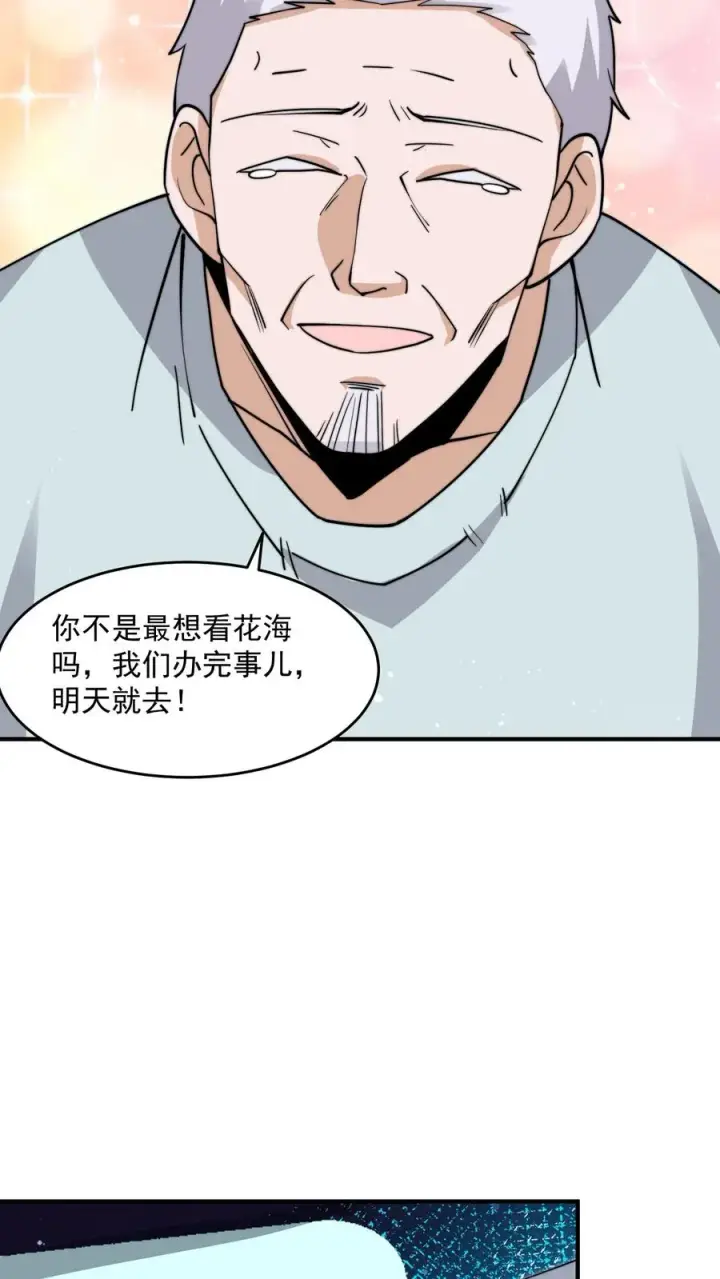 漫画《开局直播地府：这直播间谁敢上啊》第272话 来生再见第4张图