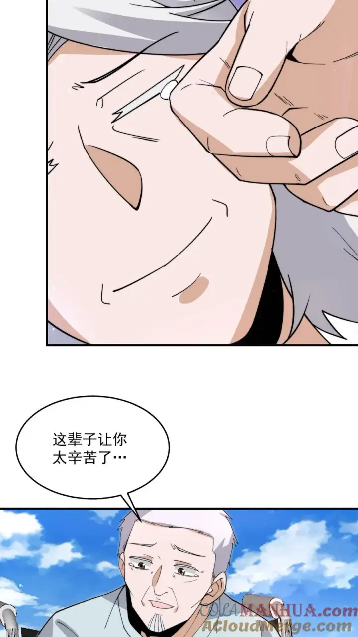 漫画《开局直播地府：这直播间谁敢上啊》第272话 来生再见第7张图
