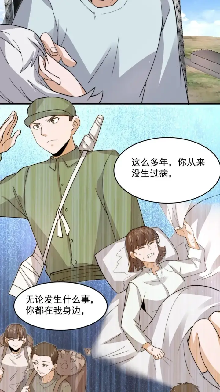 漫画《开局直播地府：这直播间谁敢上啊》第272话 来生再见第8张图