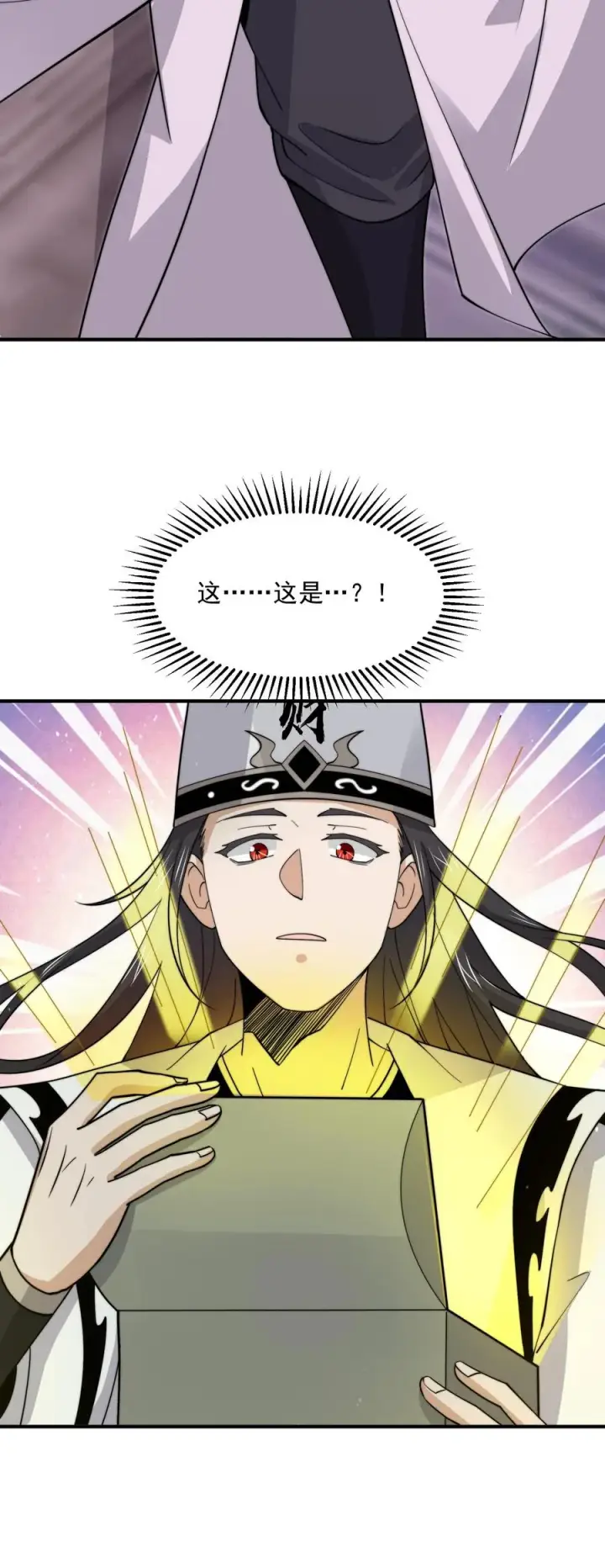 漫画《开局直播地府：这直播间谁敢上啊》第273话 启航！北殿！第32张图