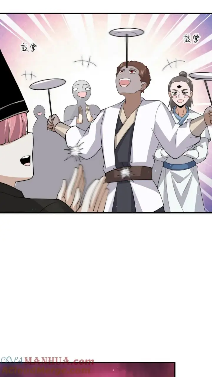 漫画《开局直播地府：这直播间谁敢上啊》第276话 日夜游神第15张图