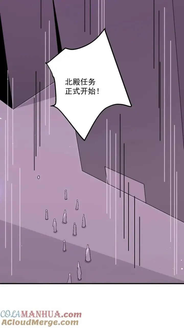 漫画《开局直播地府：这直播间谁敢上啊》第276话 日夜游神第17张图