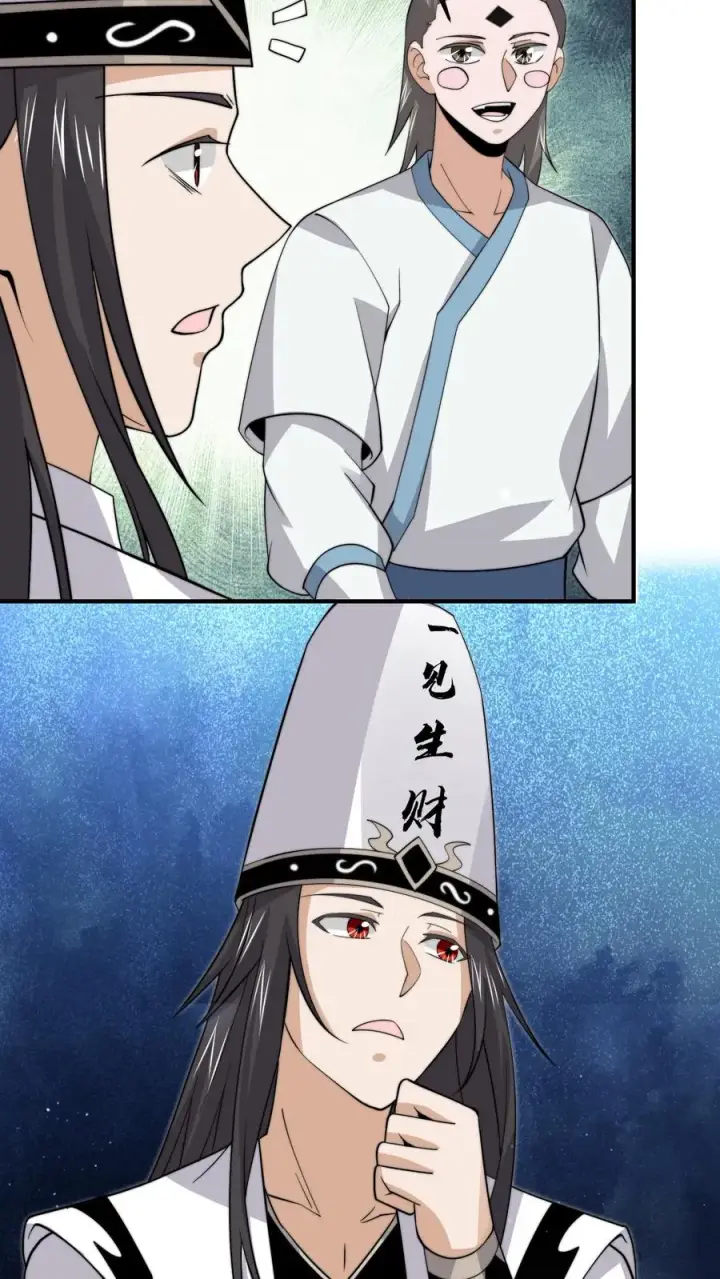 漫画《开局直播地府：这直播间谁敢上啊》第276话 日夜游神第24张图