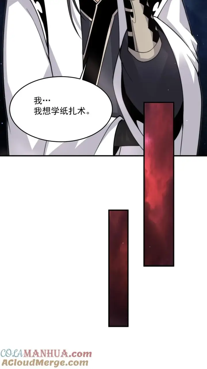 漫画《开局直播地府：这直播间谁敢上啊》第276话 日夜游神第25张图