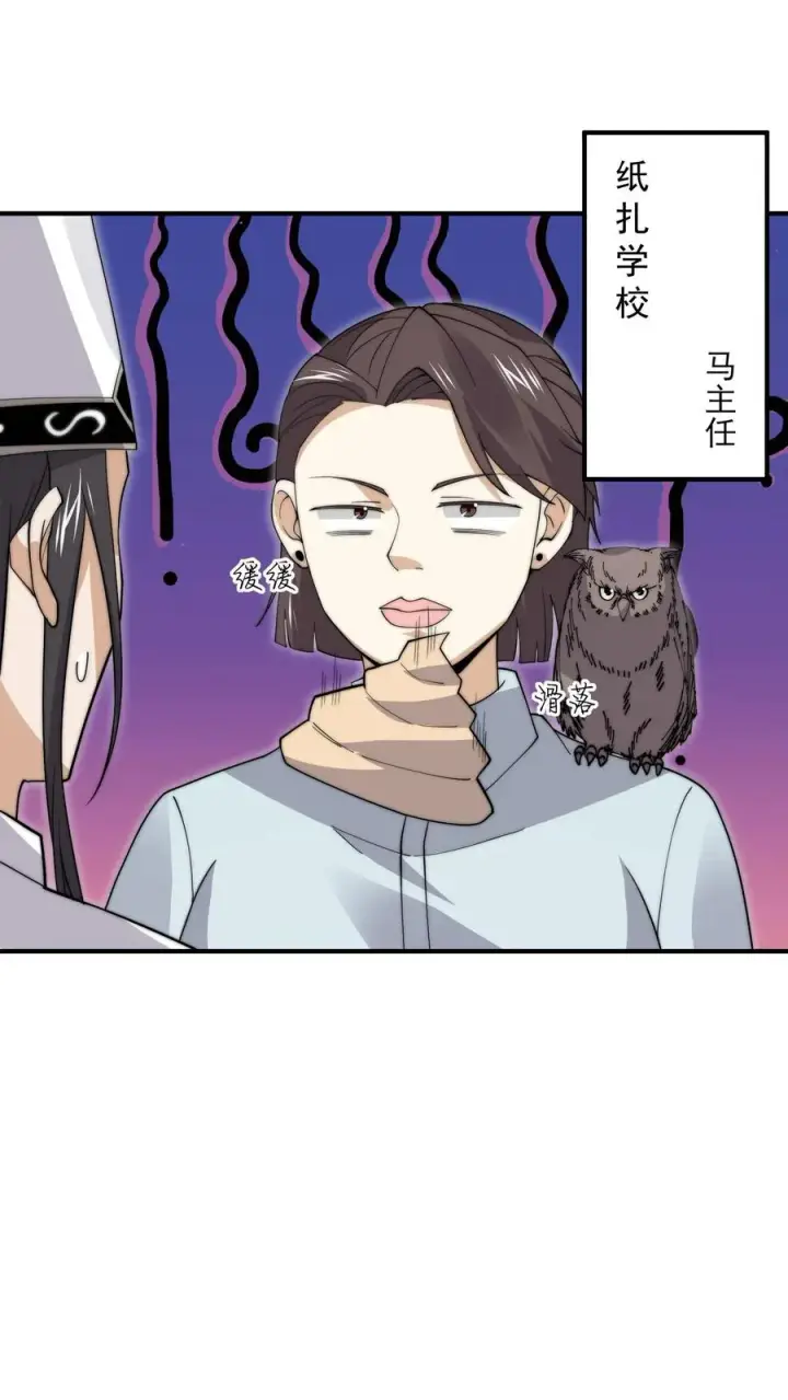 漫画《开局直播地府：这直播间谁敢上啊》第277话 上课啦上课啦！第2张图