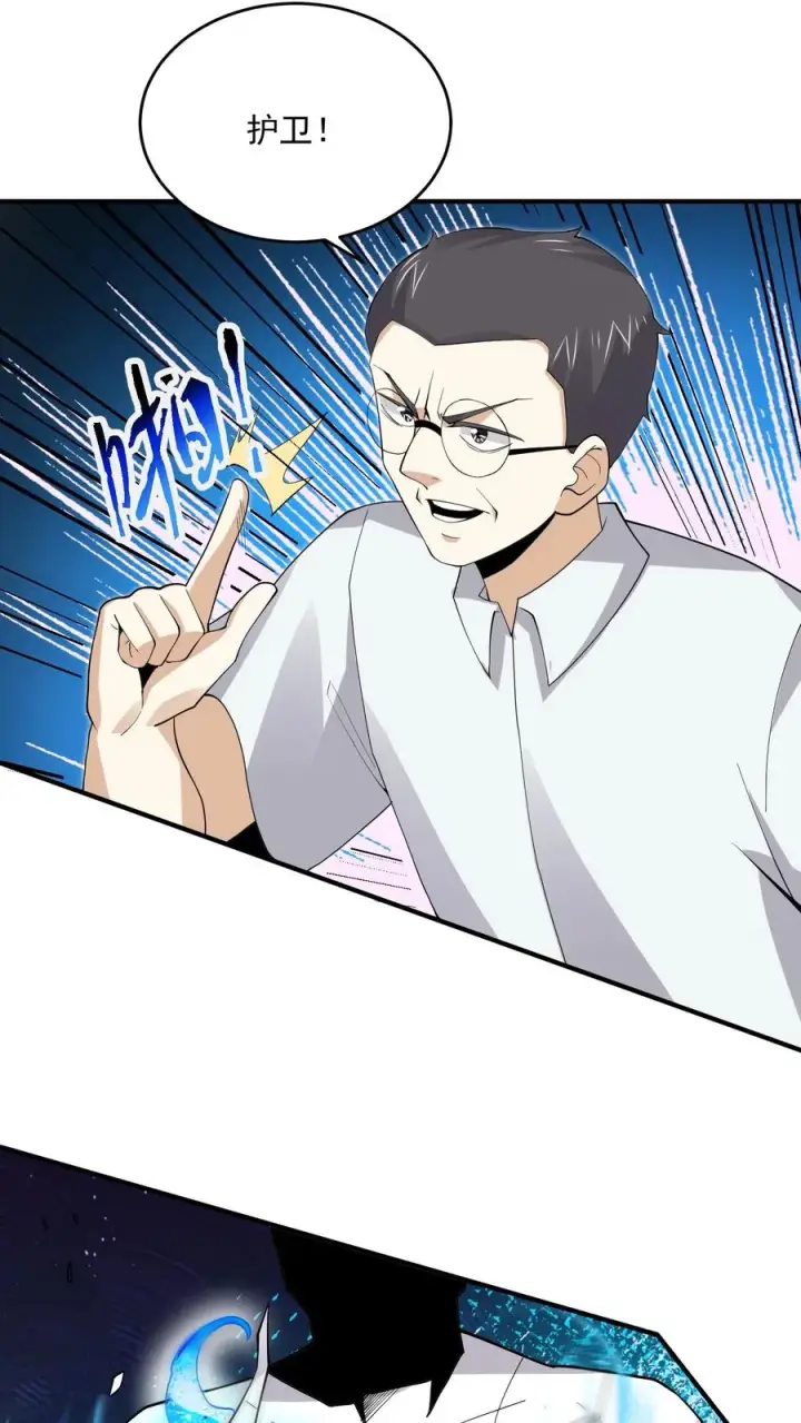 漫画《开局直播地府：这直播间谁敢上啊》第277话 上课啦上课啦！第22张图