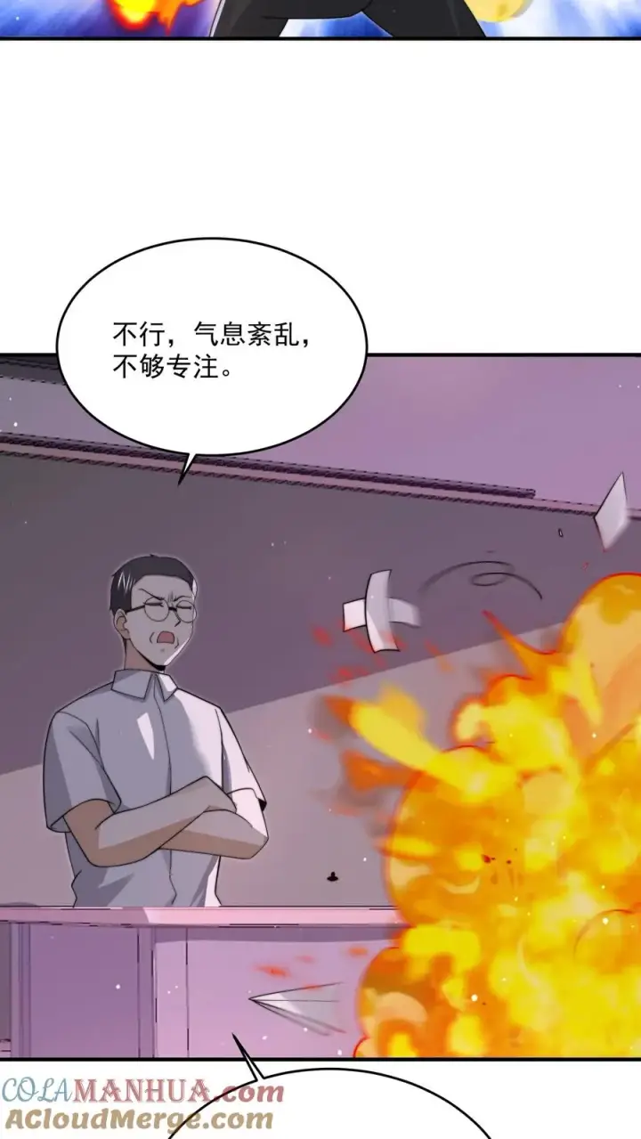 漫画《开局直播地府：这直播间谁敢上啊》第277话 上课啦上课啦！第29张图