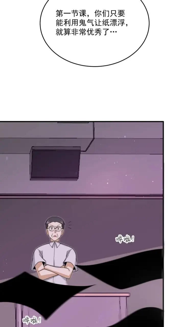 漫画《开局直播地府：这直播间谁敢上啊》第277话 上课啦上课啦！第30张图