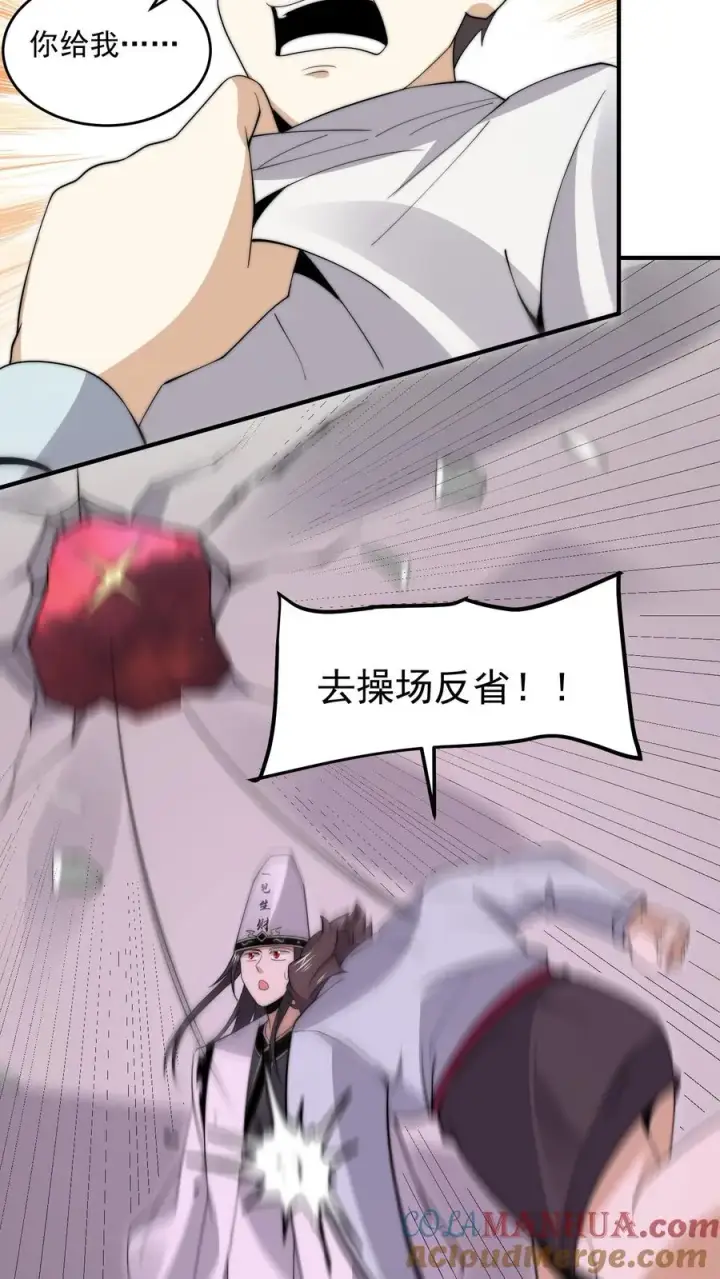 漫画《开局直播地府：这直播间谁敢上啊》第277话 上课啦上课啦！第5张图