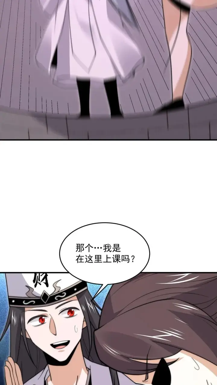 漫画《开局直播地府：这直播间谁敢上啊》第277话 上课啦上课啦！第6张图