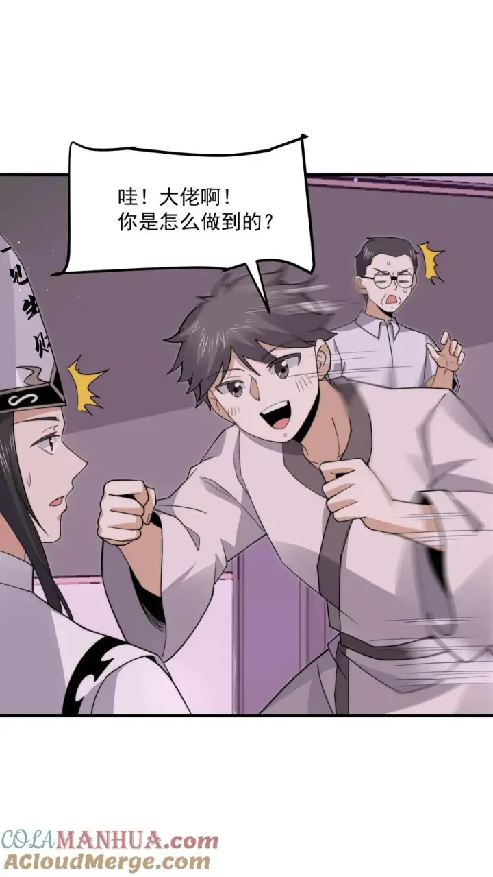 《开局直播地府：这直播间谁敢上啊》第278话 纸扎？！图3